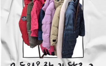 모두의 옷장 1월 카달로그 이미지